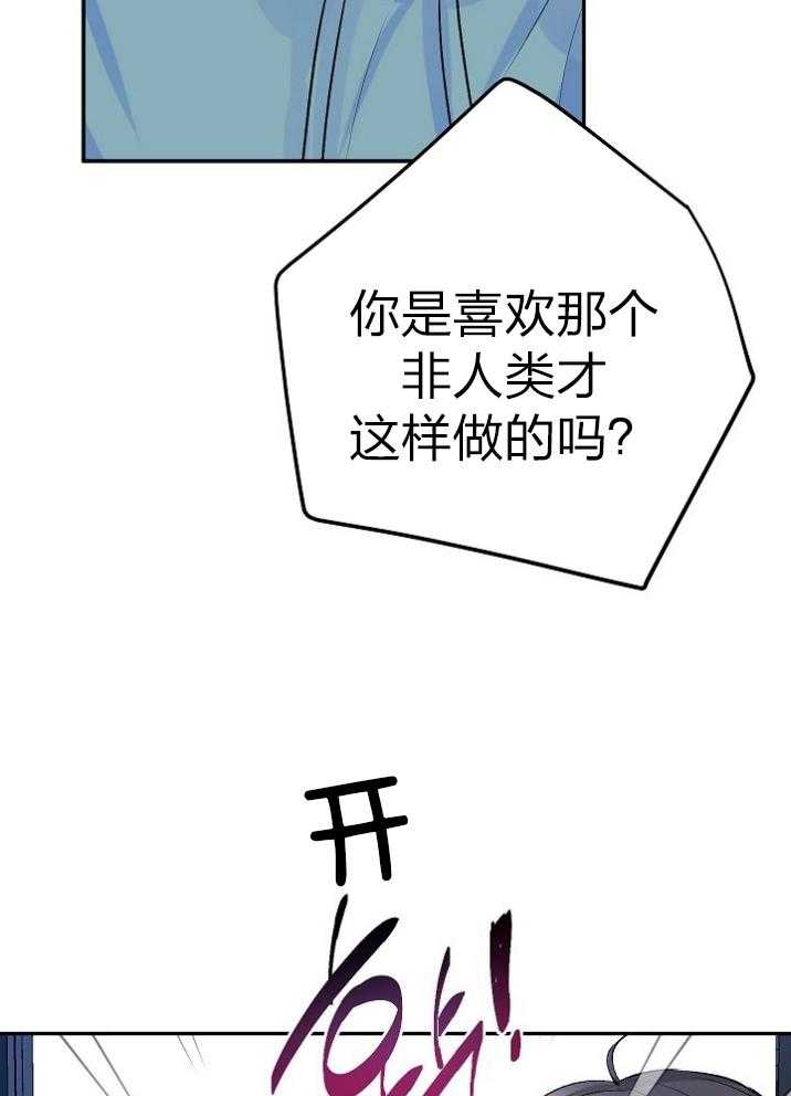 【养成系纸片人】漫画-（第41话_呆在身边）章节漫画下拉式图片-28.jpg