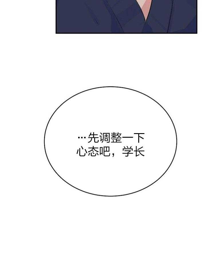【养成系纸片人】漫画-（第44话_梦想实现）章节漫画下拉式图片-11.jpg