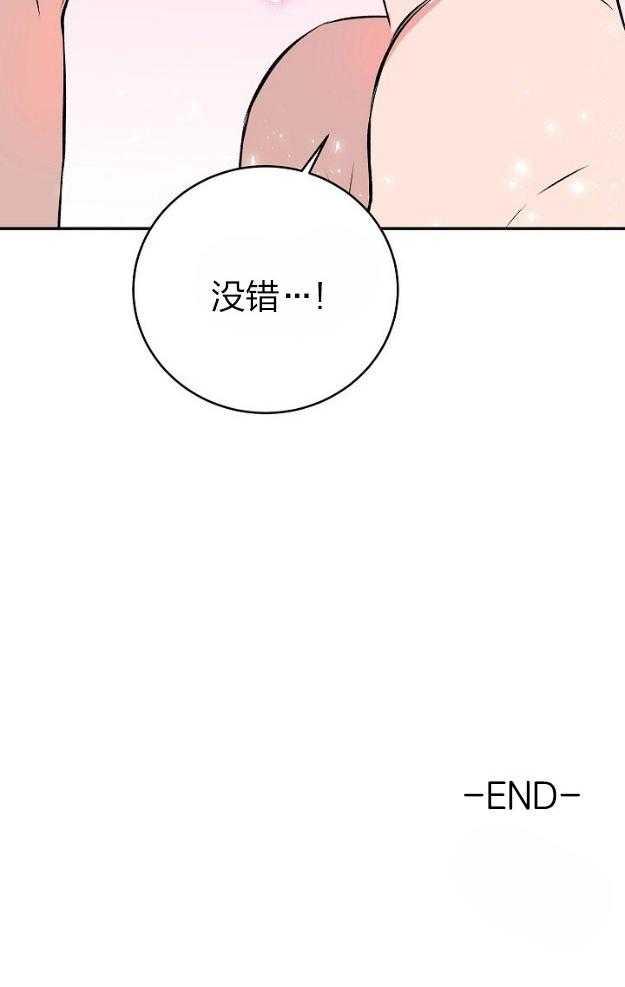 【养成系纸片人】漫画-（第44话_梦想实现）章节漫画下拉式图片-37.jpg