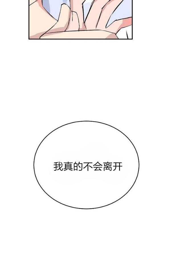 【养成系纸片人】漫画-（第44话_梦想实现）章节漫画下拉式图片-35.jpg