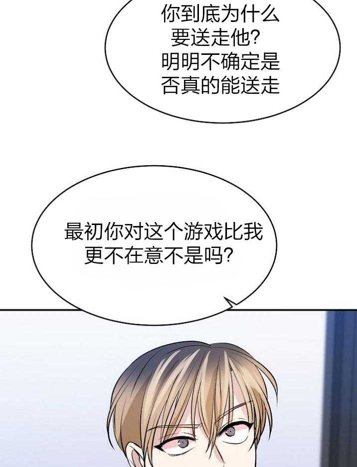 【养成系纸片人】漫画-（第44话_梦想实现）章节漫画下拉式图片-6.jpg