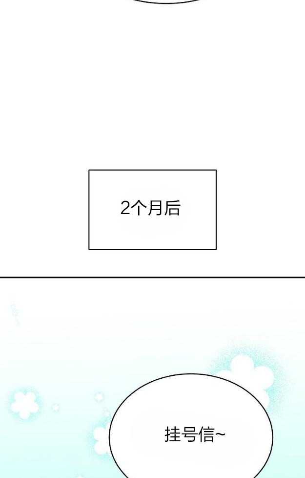 【养成系纸片人】漫画-（第44话_梦想实现）章节漫画下拉式图片-14.jpg