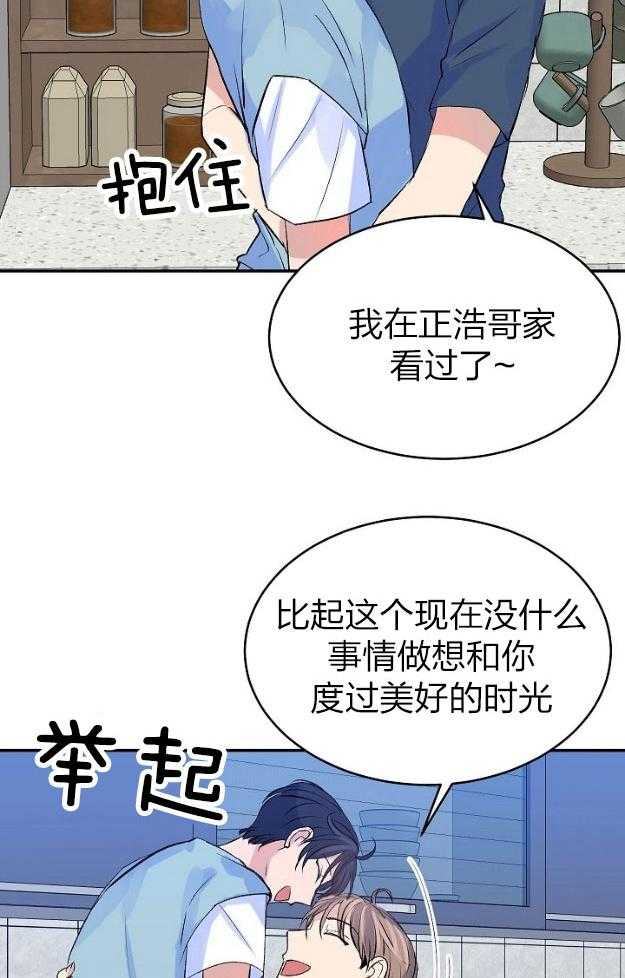 【养成系纸片人】漫画-（第44话_梦想实现）章节漫画下拉式图片-25.jpg