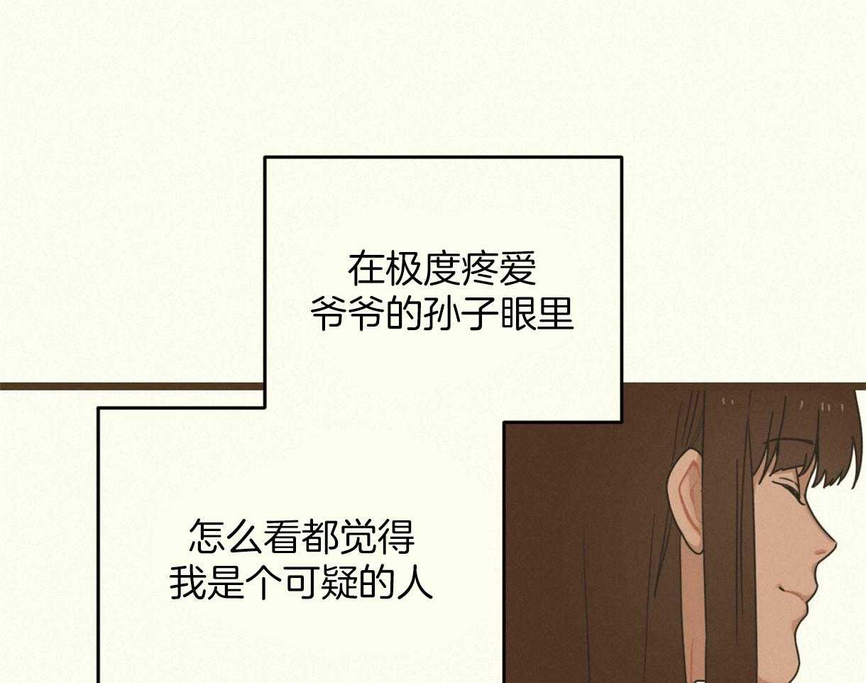 第13话_没良心的骗子30