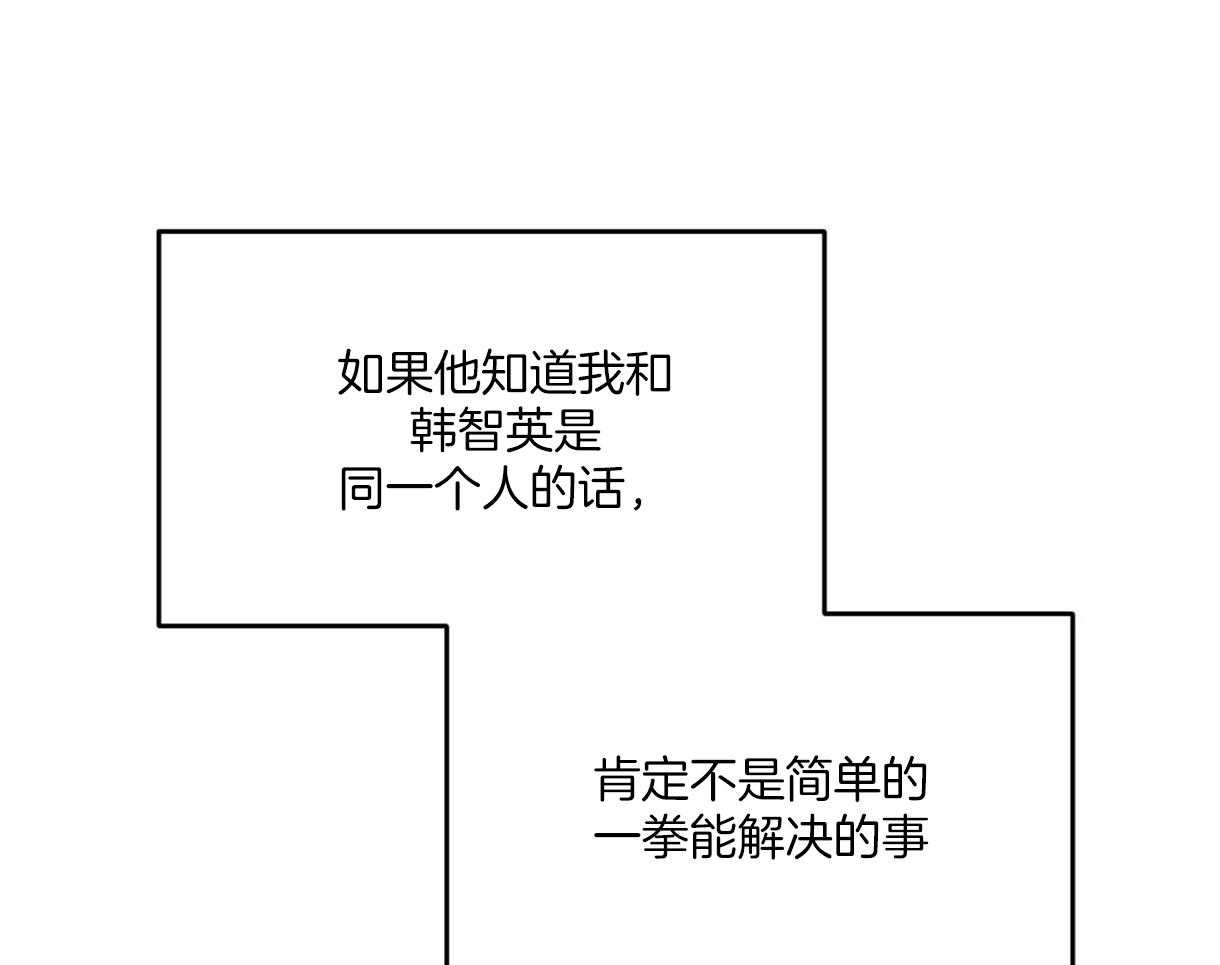 第18话_说不出口2