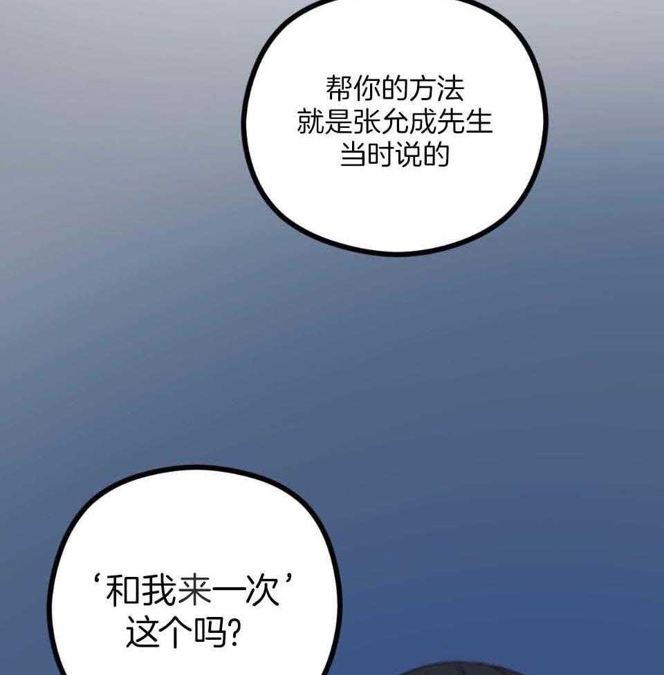 第37话_帮帮我9