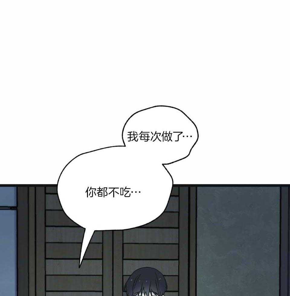 第38话_带着记忆更难24