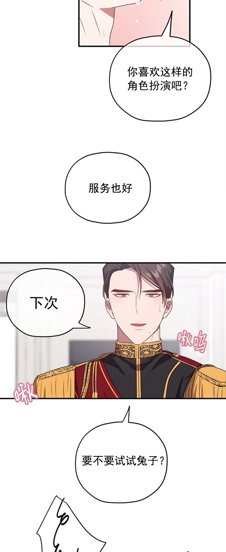 第79话_我有东西给你10