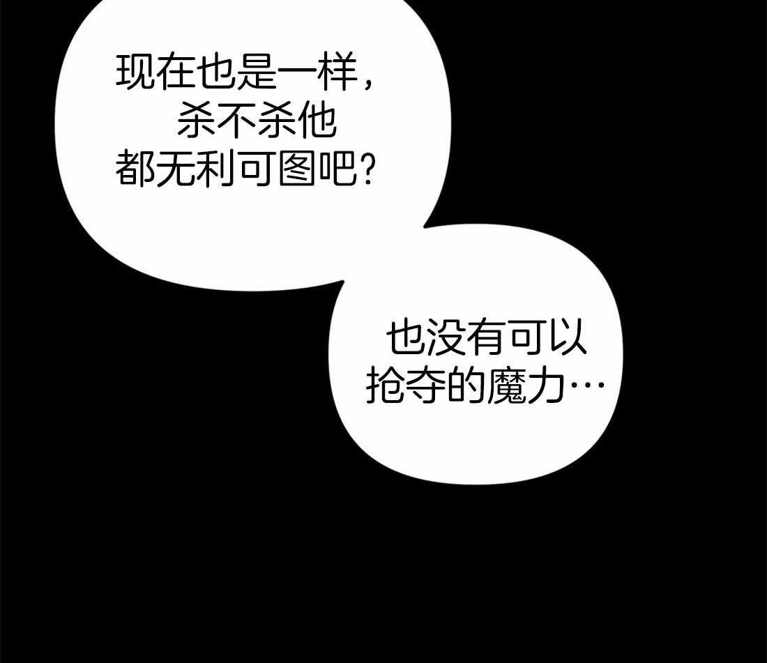【魔王逆谋】漫画-（第7话_从监狱中醒来）章节漫画下拉式图片-3.jpg