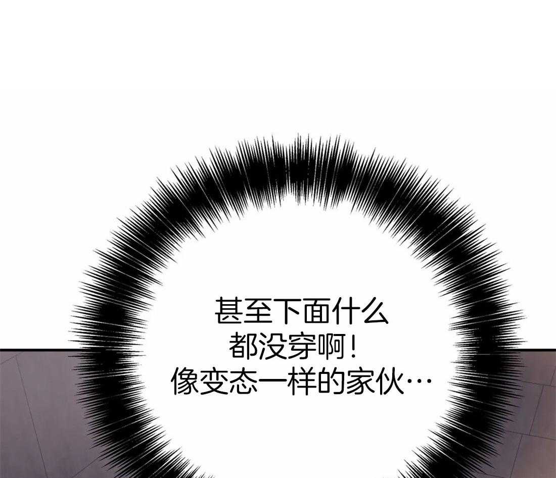 【魔王逆谋】漫画-（第7话_从监狱中醒来）章节漫画下拉式图片-49.jpg