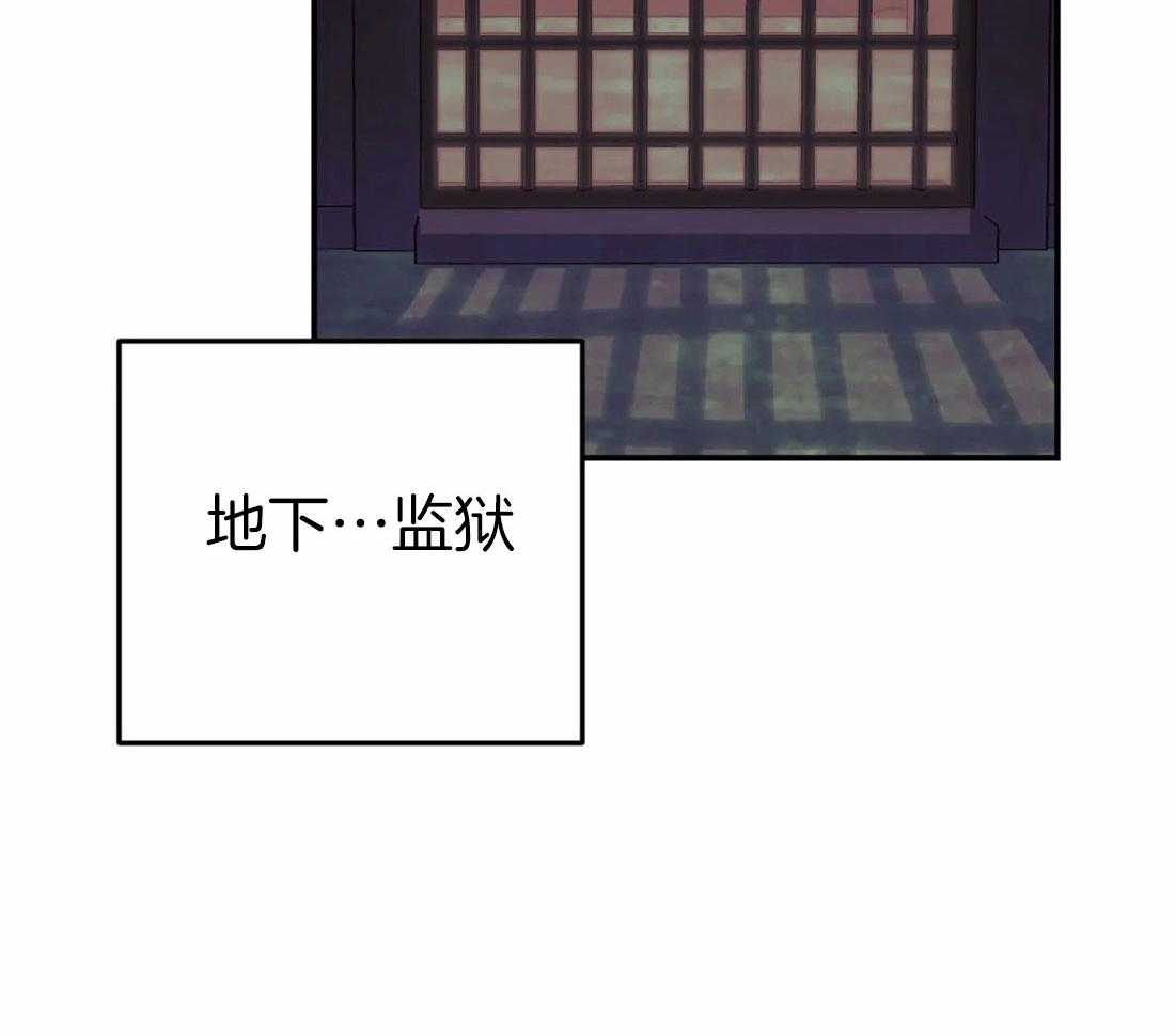 【魔王逆谋】漫画-（第7话_从监狱中醒来）章节漫画下拉式图片-40.jpg
