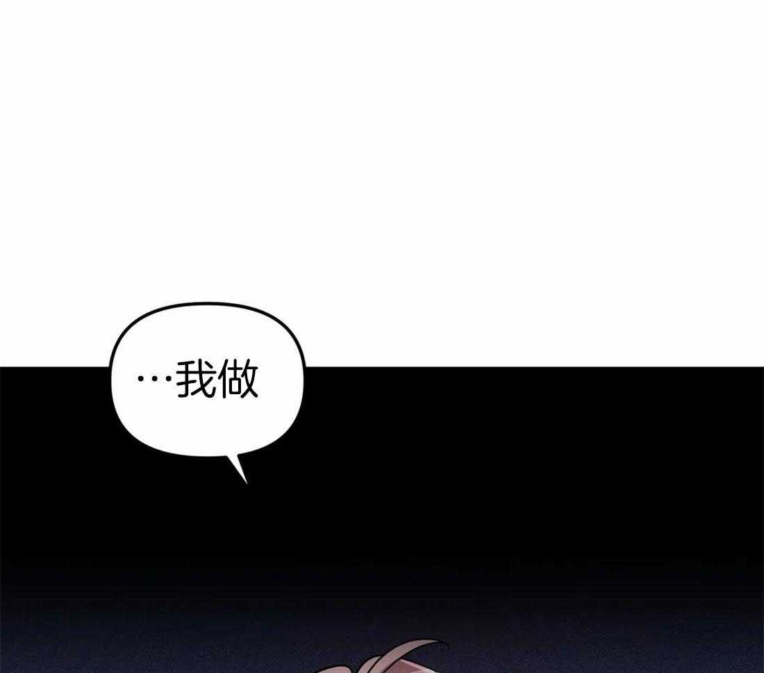 【魔王逆谋】漫画-（第9话_人渣的恶趣味）章节漫画下拉式图片-54.jpg