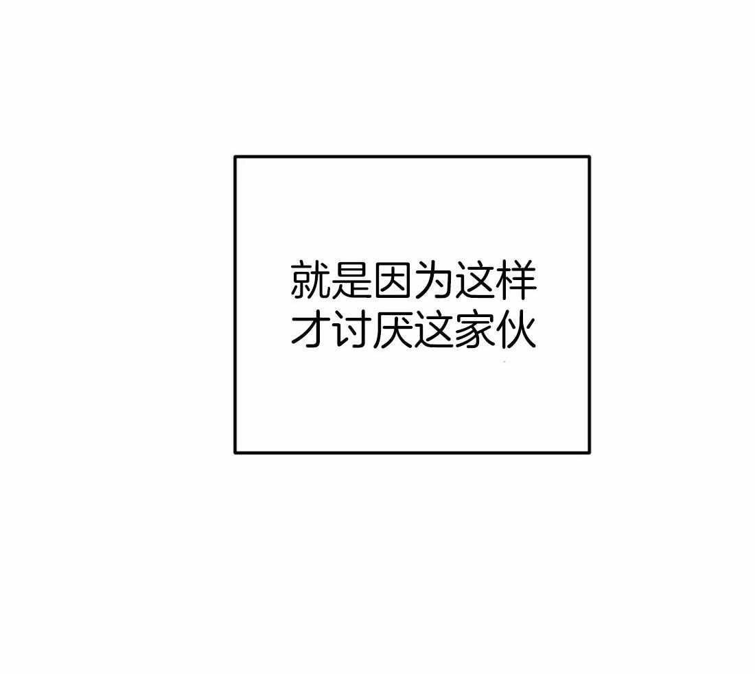 【魔王逆谋】漫画-（第9话_人渣的恶趣味）章节漫画下拉式图片-29.jpg