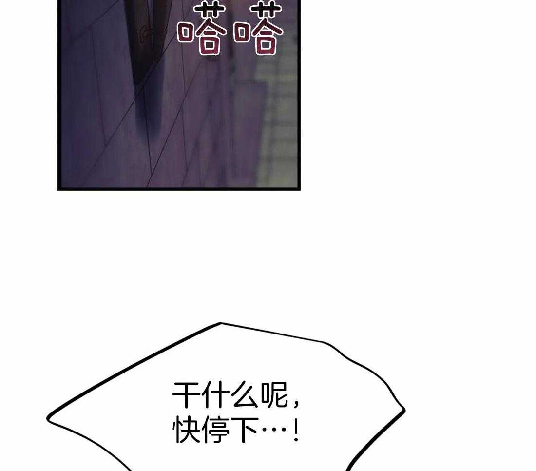 【魔王逆谋】漫画-（第10话_不情愿的妥协）章节漫画下拉式图片-43.jpg