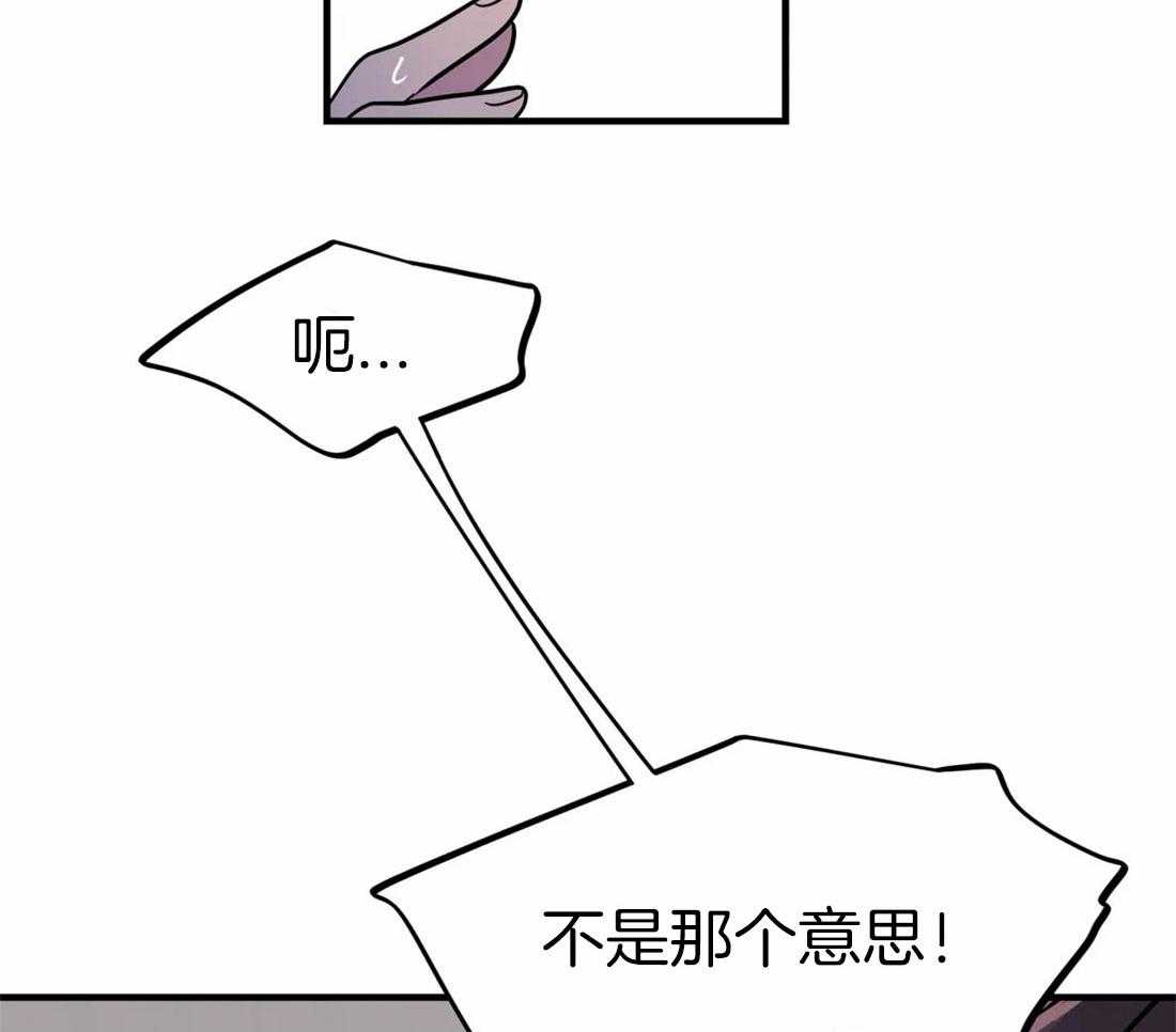 【魔王逆谋】漫画-（第10话_不情愿的妥协）章节漫画下拉式图片-49.jpg
