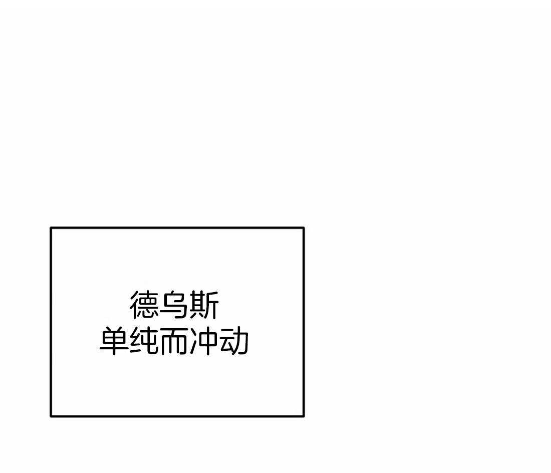 【魔王逆谋】漫画-（第10话_不情愿的妥协）章节漫画下拉式图片-6.jpg