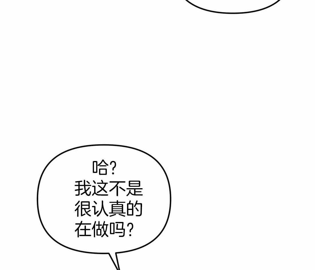 【魔王逆谋】漫画-（第10话_不情愿的妥协）章节漫画下拉式图片-15.jpg