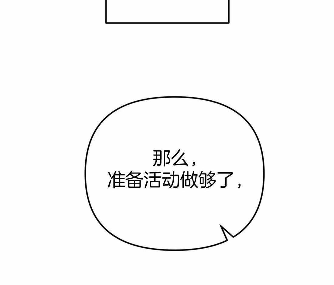 【魔王逆谋】漫画-（第10话_不情愿的妥协）章节漫画下拉式图片-31.jpg