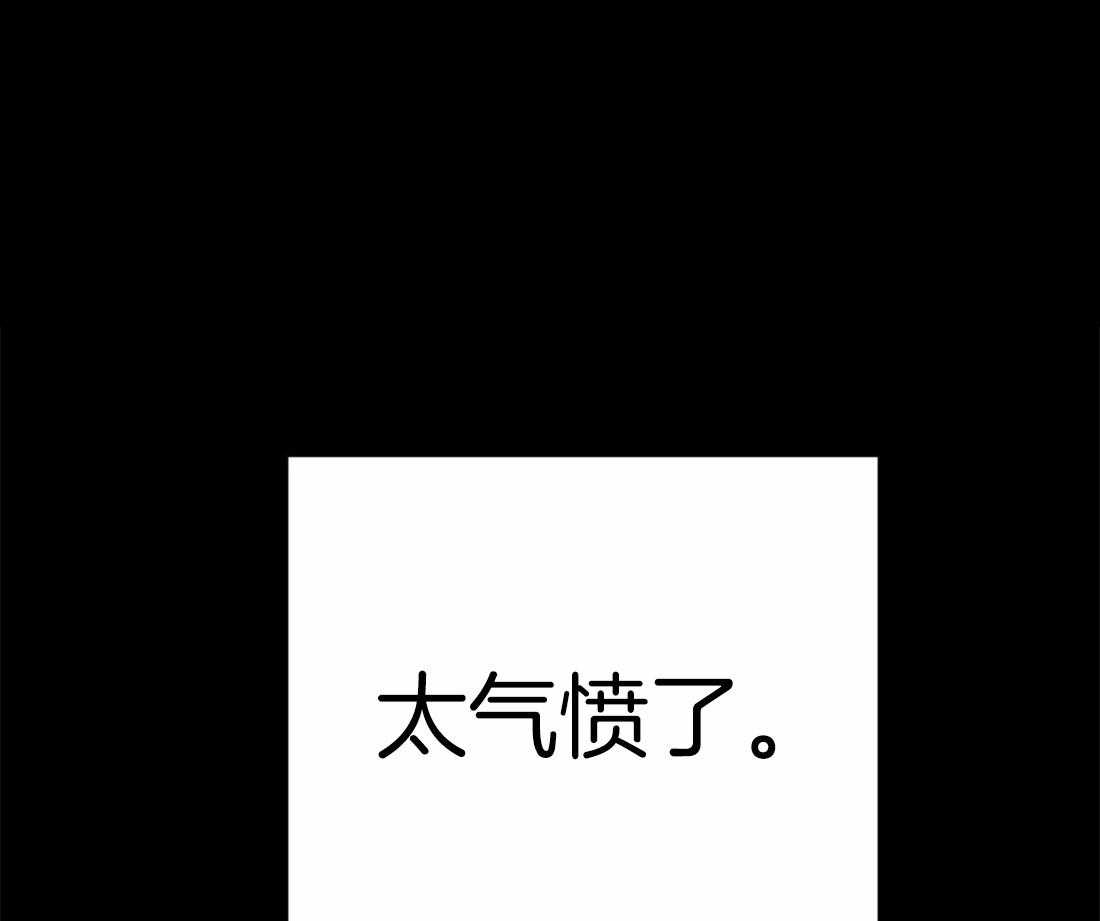 【魔王逆谋】漫画-（第12话_大狗狗登场）章节漫画下拉式图片-38.jpg