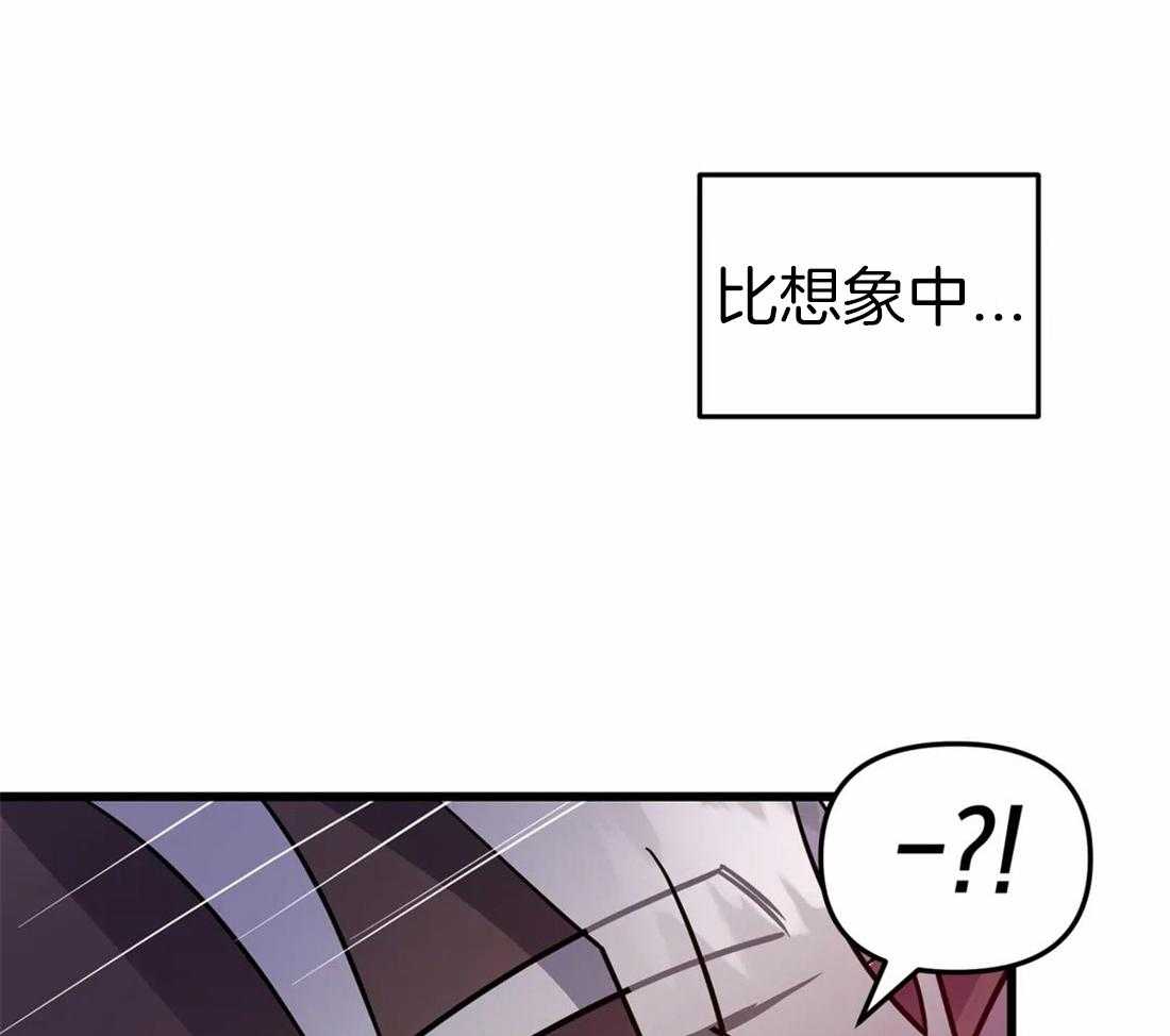 【魔王逆谋】漫画-（第12话_大狗狗登场）章节漫画下拉式图片-57.jpg