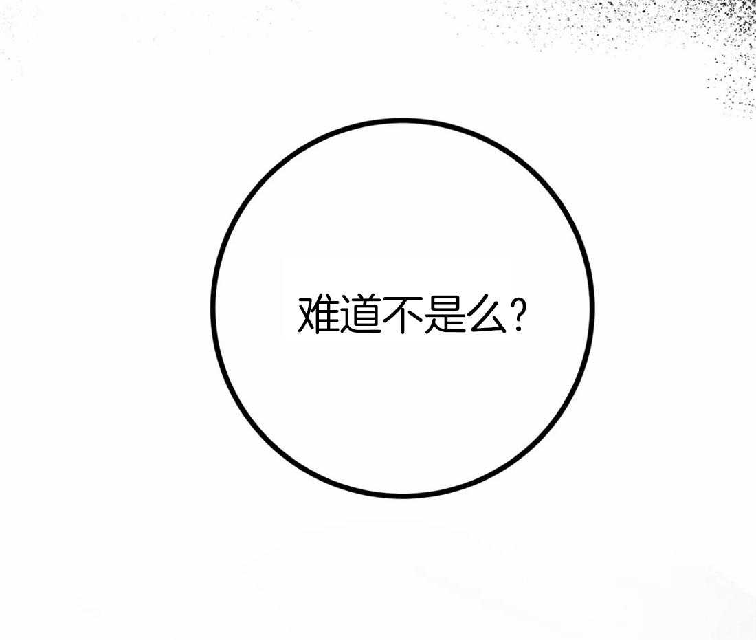 【魔王逆谋】漫画-（第12话_大狗狗登场）章节漫画下拉式图片-26.jpg