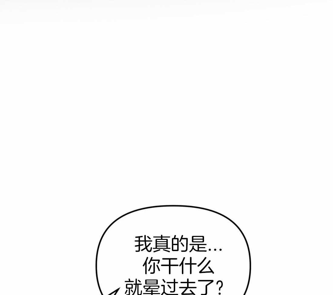 【魔王逆谋】漫画-（第12话_大狗狗登场）章节漫画下拉式图片-48.jpg