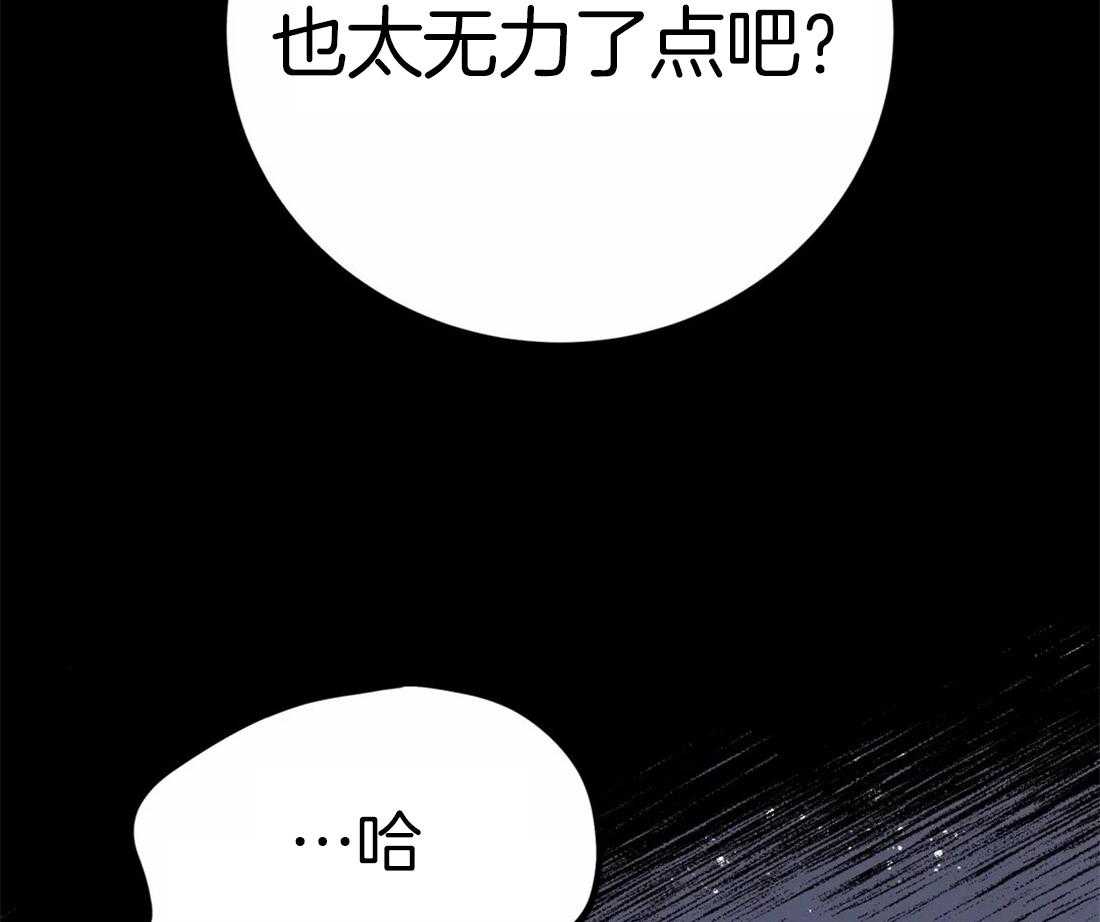 【魔王逆谋】漫画-（第12话_大狗狗登场）章节漫画下拉式图片-23.jpg
