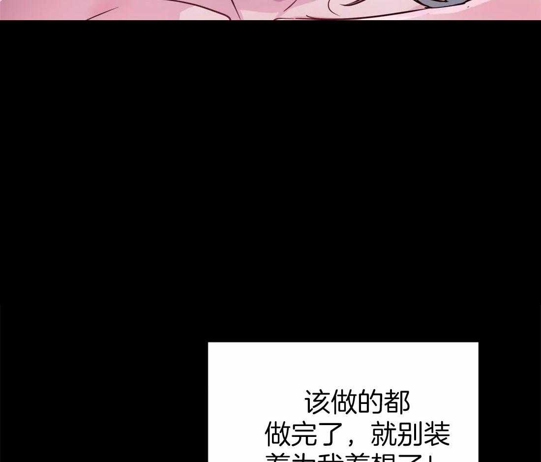 【魔王逆谋】漫画-（第18话_犬类成结）章节漫画下拉式图片-66.jpg