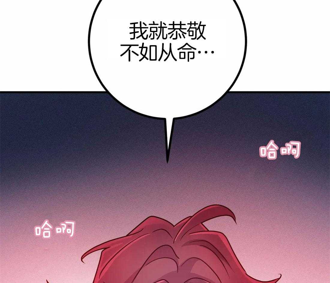 【魔王逆谋】漫画-（第18话_犬类成结）章节漫画下拉式图片-25.jpg
