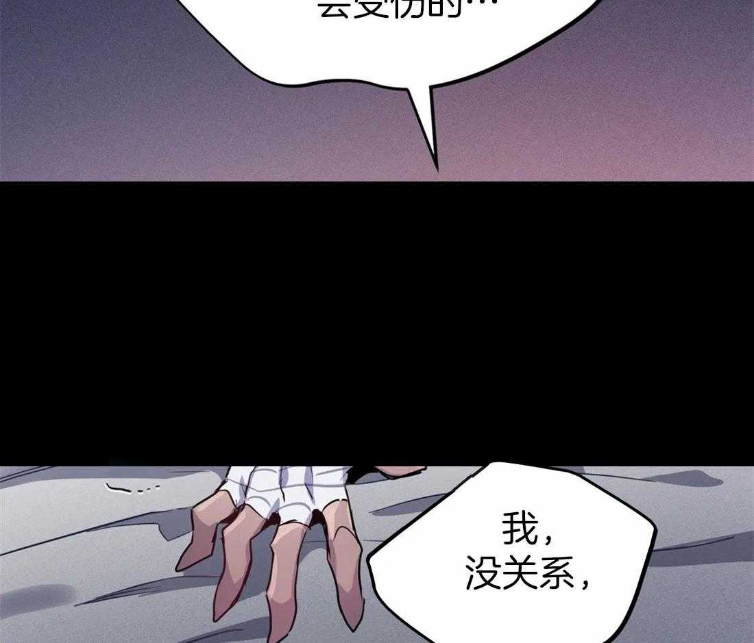 【魔王逆谋】漫画-（第18话_犬类成结）章节漫画下拉式图片-63.jpg