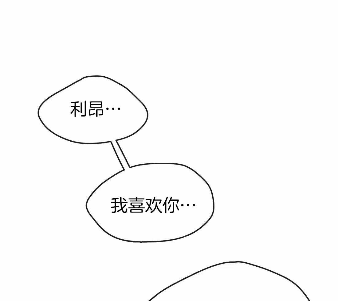 【魔王逆谋】漫画-（第18话_犬类成结）章节漫画下拉式图片-53.jpg