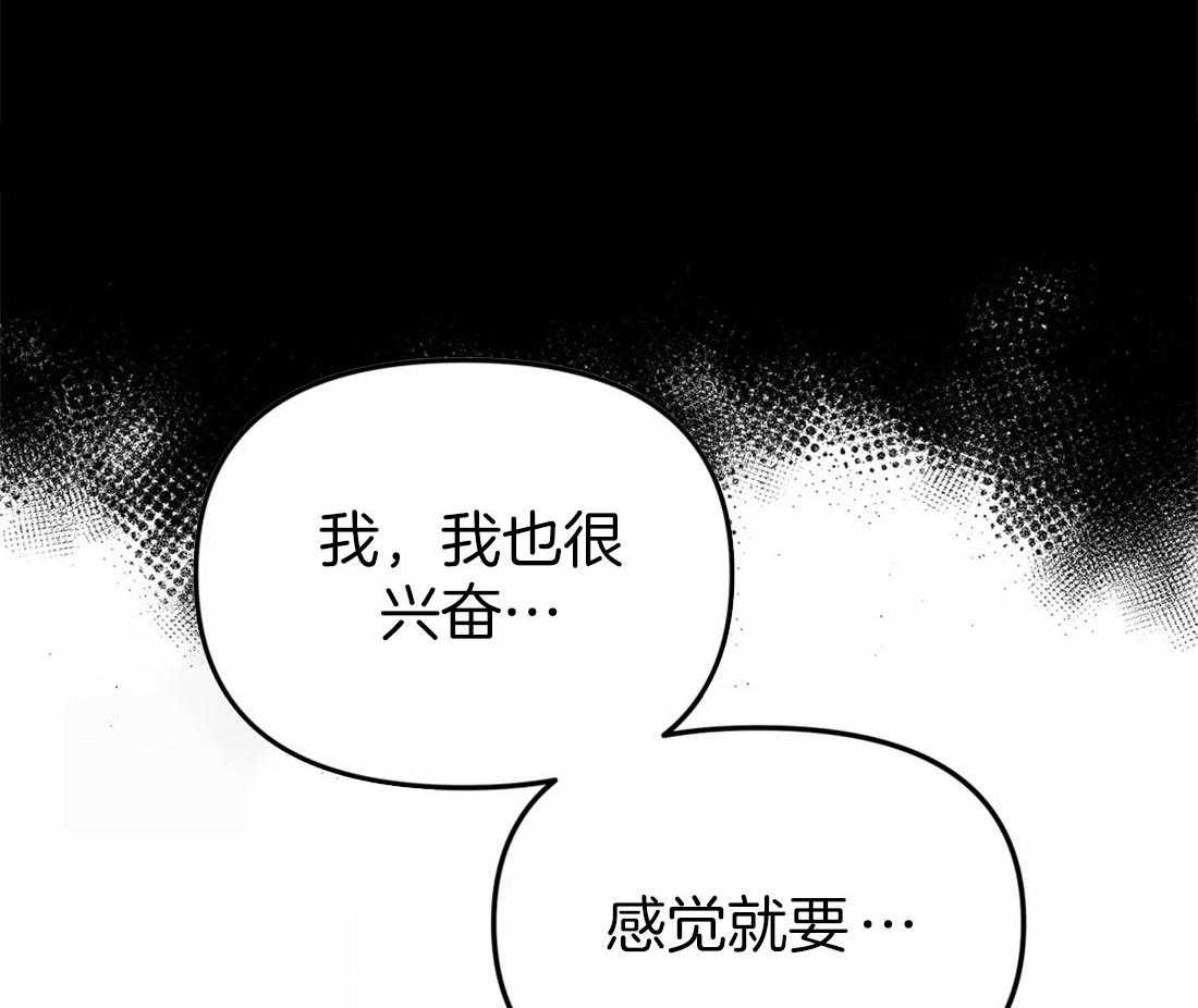 【魔王逆谋】漫画-（第18话_犬类成结）章节漫画下拉式图片-49.jpg