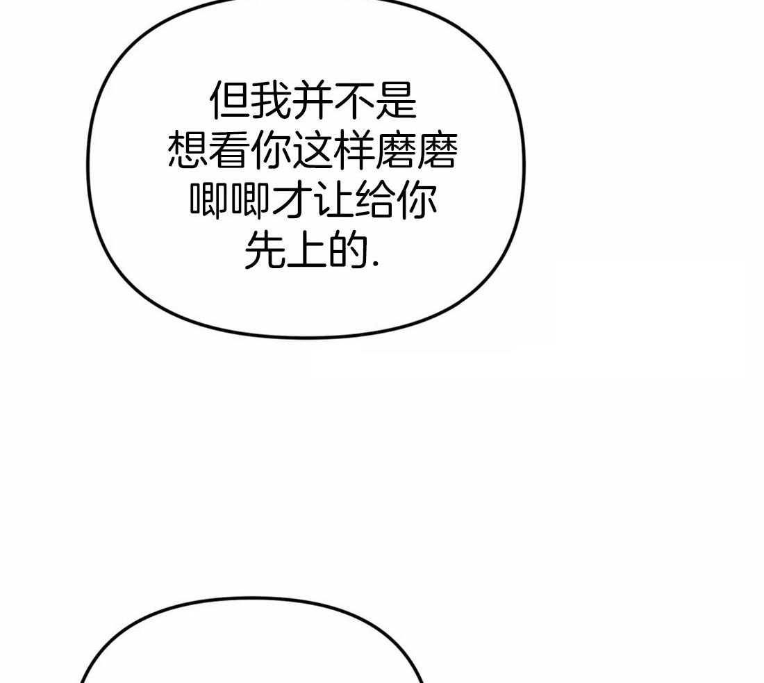 【魔王逆谋】漫画-（第18话_犬类成结）章节漫画下拉式图片-3.jpg