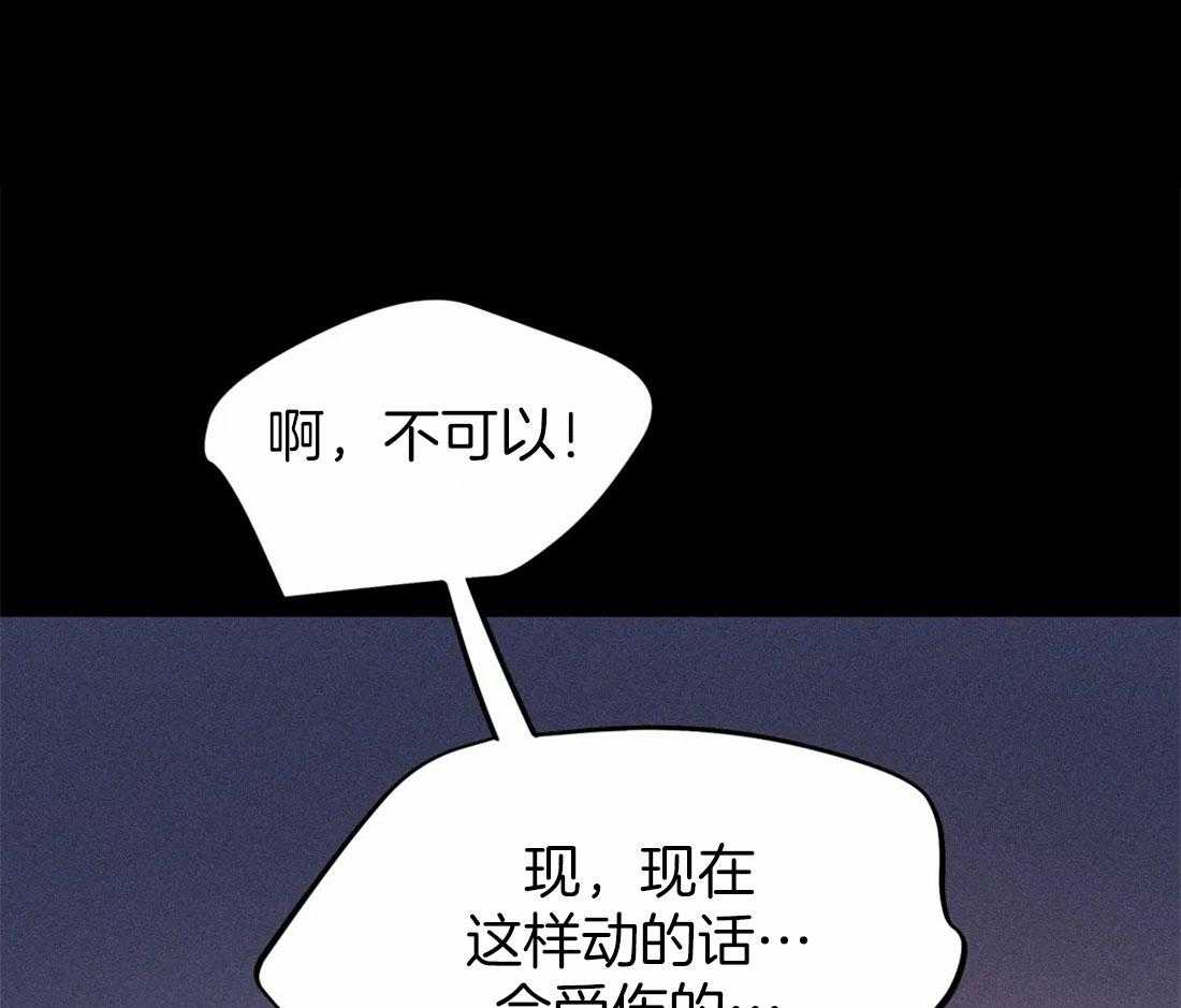 【魔王逆谋】漫画-（第18话_犬类成结）章节漫画下拉式图片-62.jpg