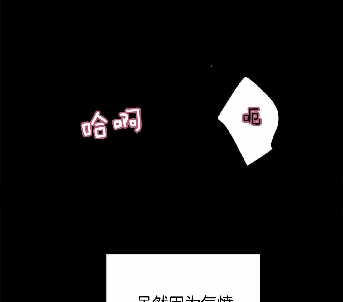 【魔王逆谋】漫画-（第18话_犬类成结）章节漫画下拉式图片-28.jpg