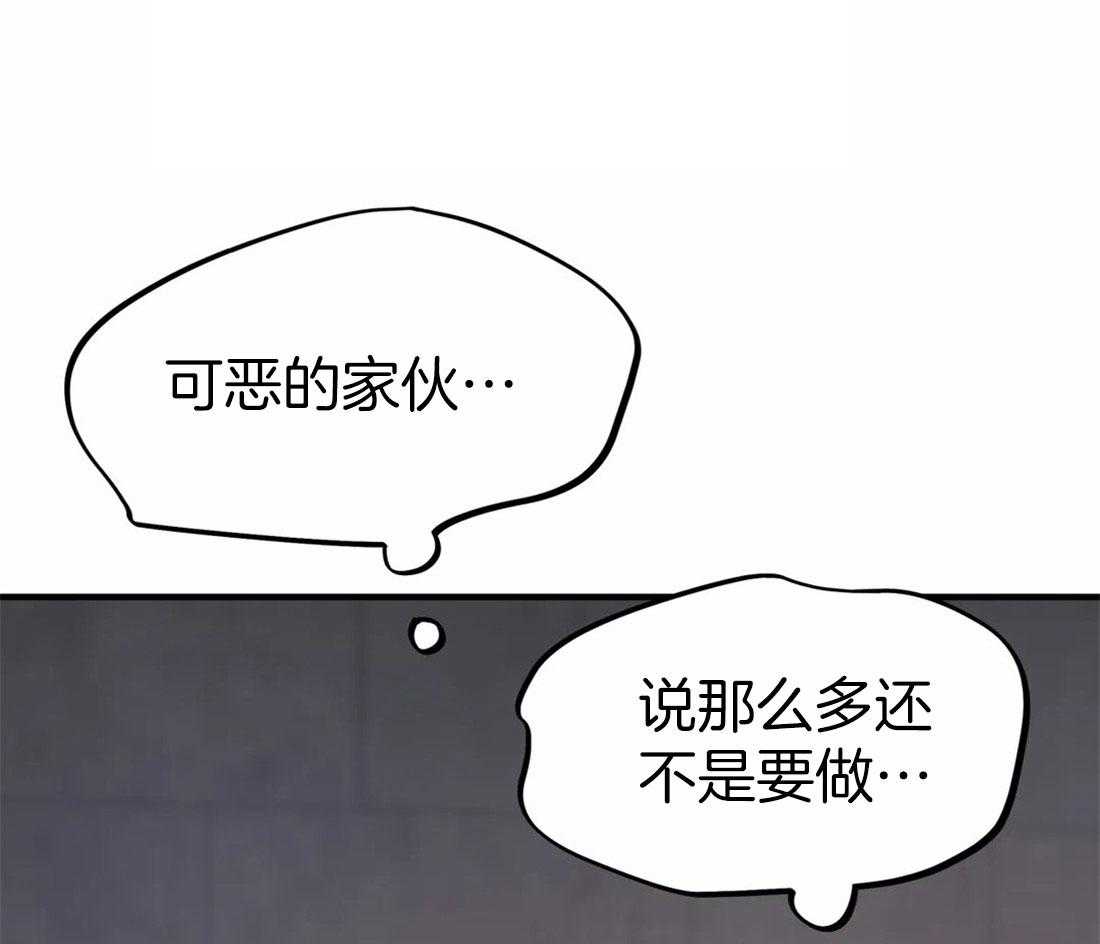 【魔王逆谋】漫画-（第18话_犬类成结）章节漫画下拉式图片-14.jpg