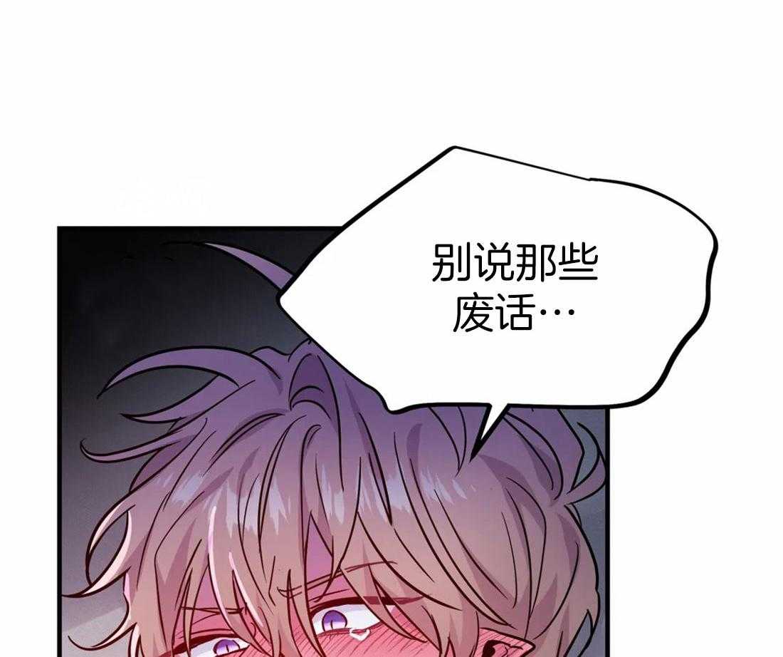 【魔王逆谋】漫画-（第18话_犬类成结）章节漫画下拉式图片-37.jpg