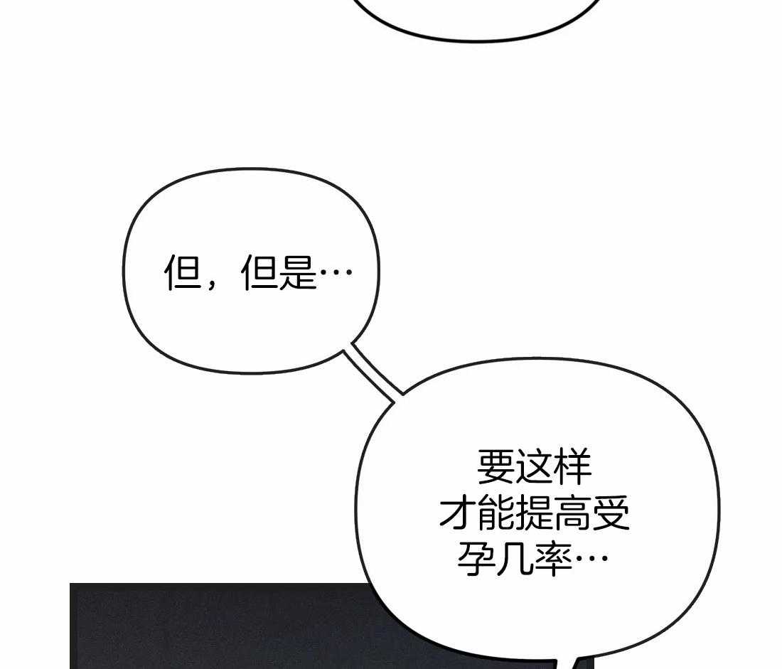 【魔王逆谋】漫画-（第19话_随心所欲地索取）章节漫画下拉式图片-6.jpg