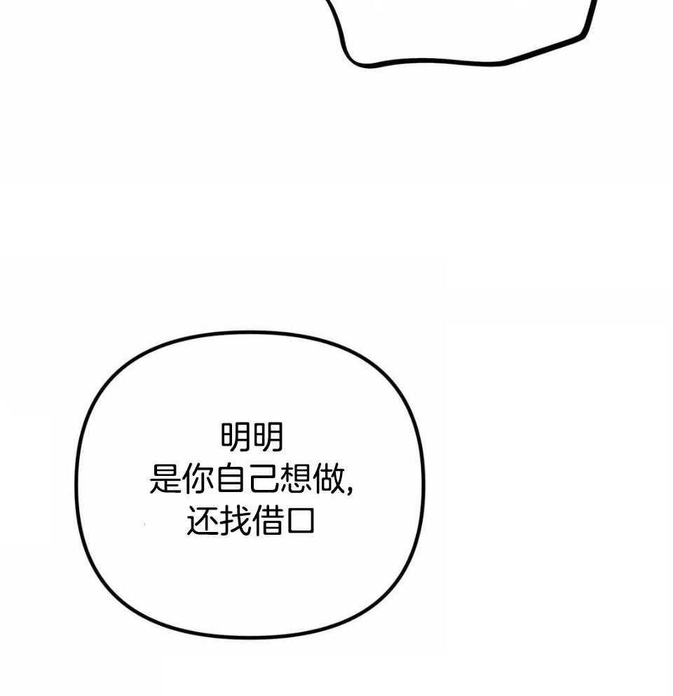 【魔王逆谋】漫画-（第19话_随心所欲地索取）章节漫画下拉式图片-28.jpg