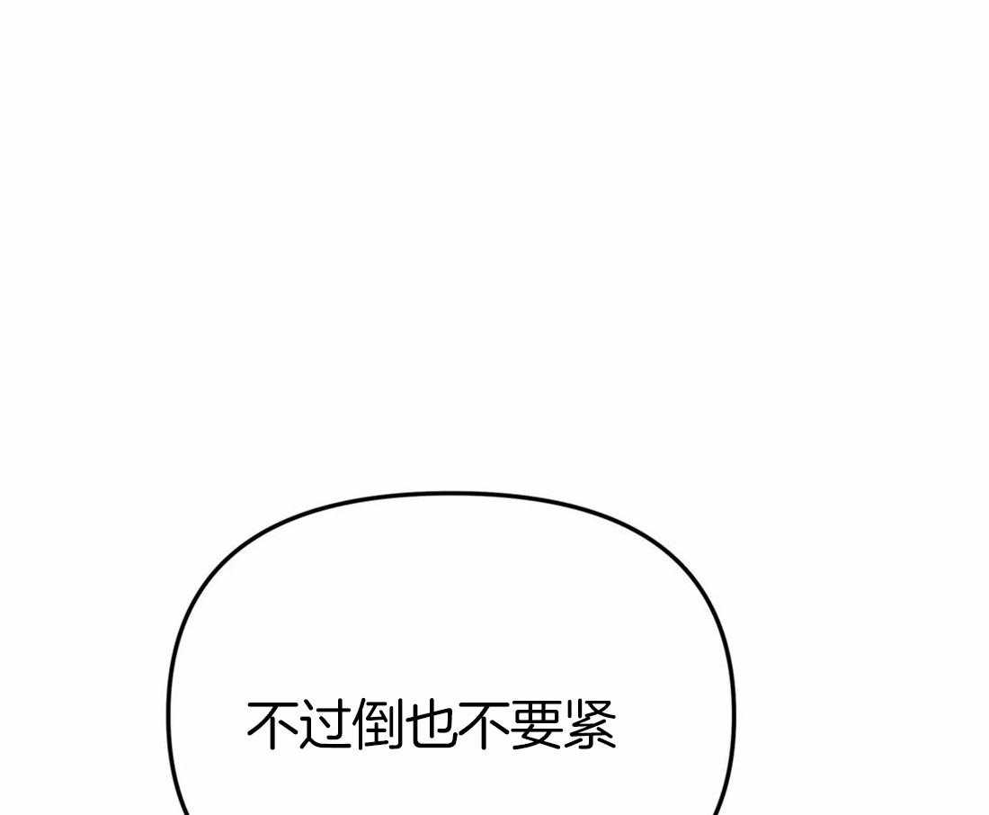 【魔王逆谋】漫画-（第19话_随心所欲地索取）章节漫画下拉式图片-11.jpg