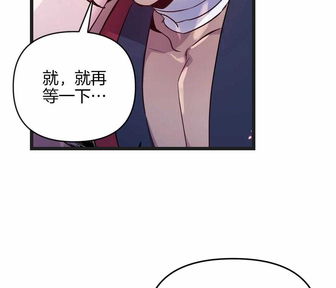 【魔王逆谋】漫画-（第19话_随心所欲地索取）章节漫画下拉式图片-8.jpg