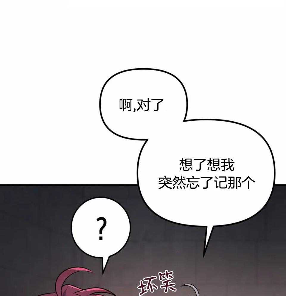 【魔王逆谋】漫画-（第19话_随心所欲地索取）章节漫画下拉式图片-29.jpg