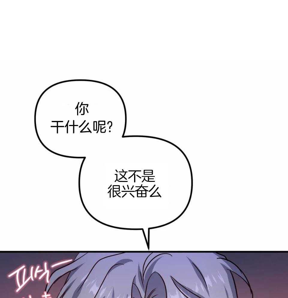 【魔王逆谋】漫画-（第19话_随心所欲地索取）章节漫画下拉式图片-24.jpg