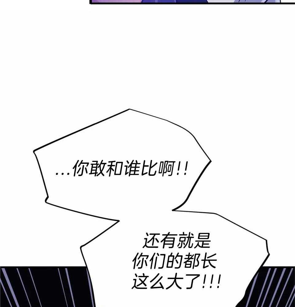 【魔王逆谋】漫画-（第23话_研究你的身体）章节漫画下拉式图片-36.jpg