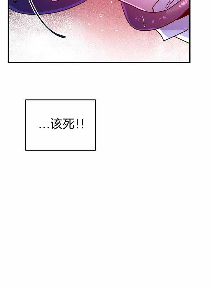 【魔王逆谋】漫画-（第23话_研究你的身体）章节漫画下拉式图片-24.jpg