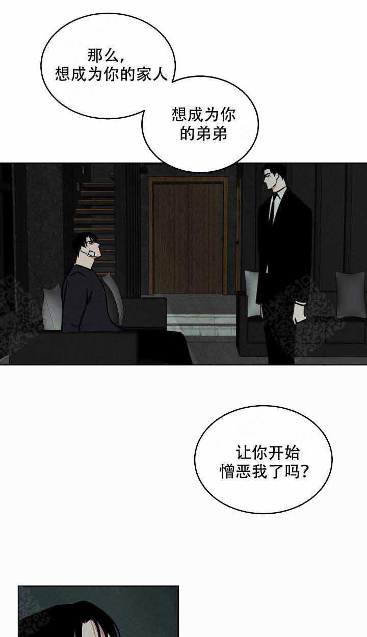 第97话_我爱你21