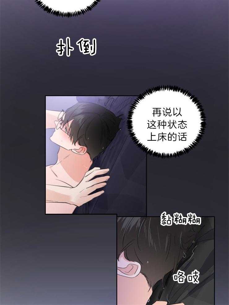 第29话_五次太多了10