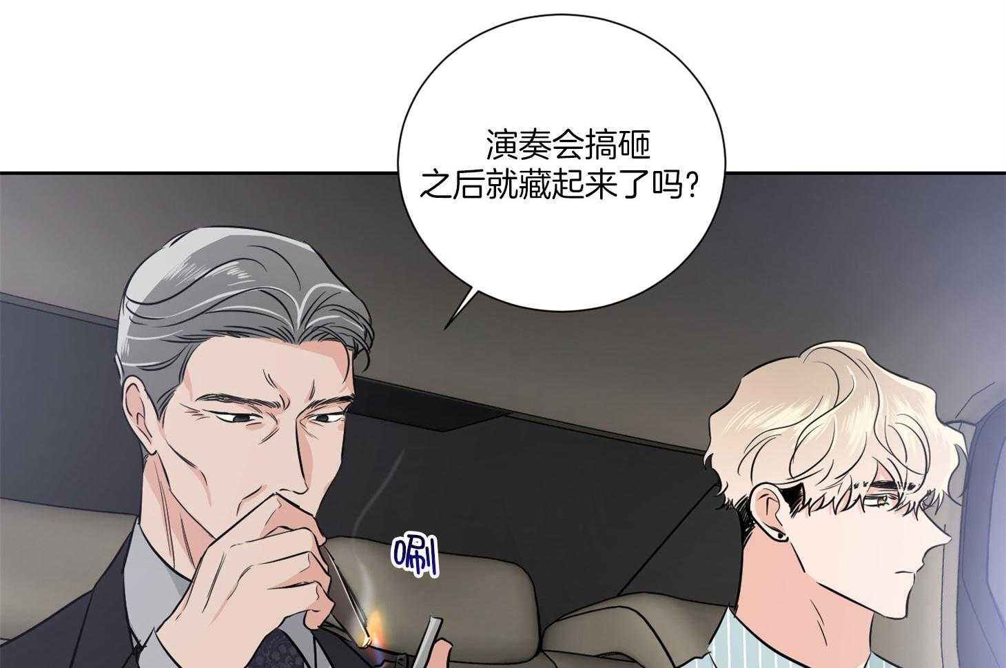 第39话_请停车37