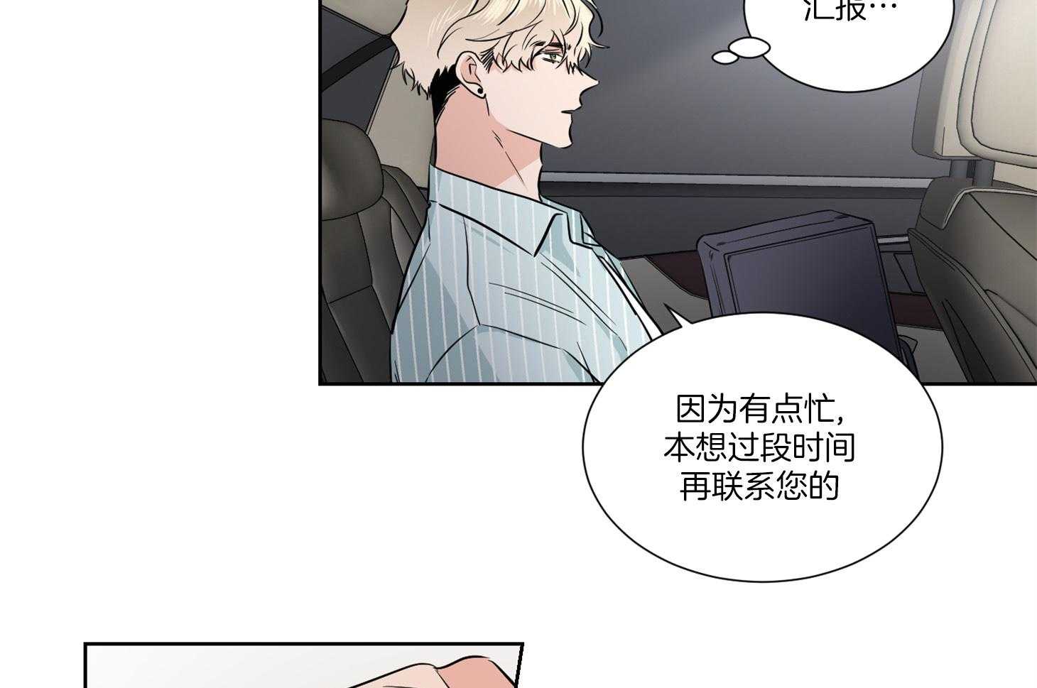 第39话_请停车40