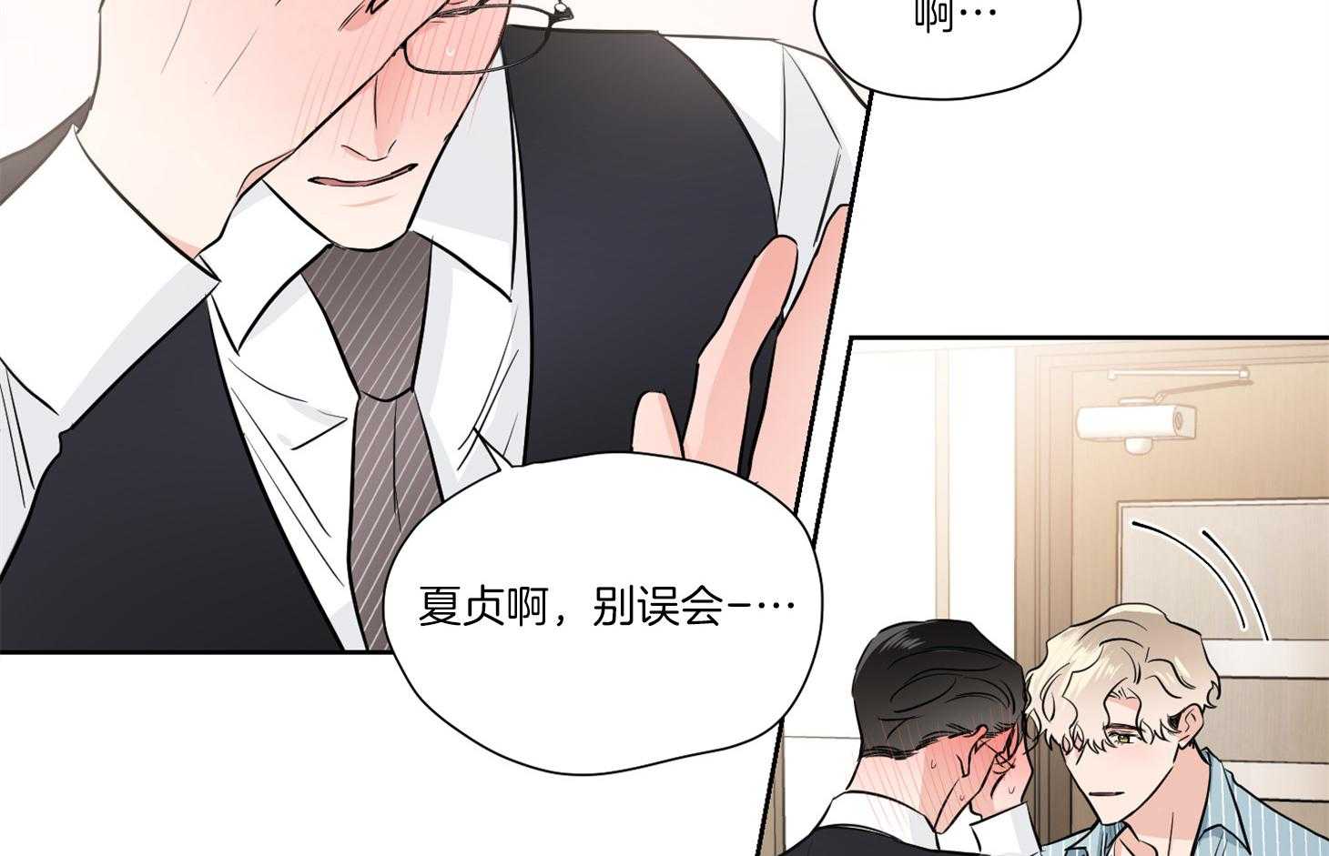 第40话_你是在等我吗3